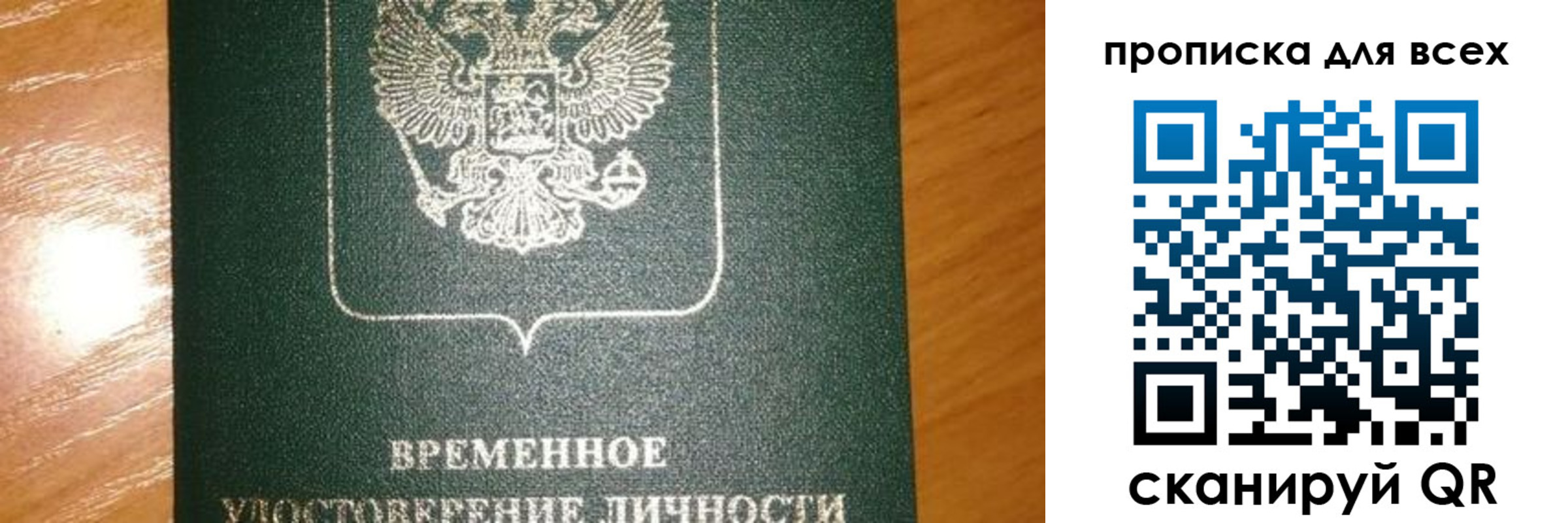 прописка в квартире в Сорске