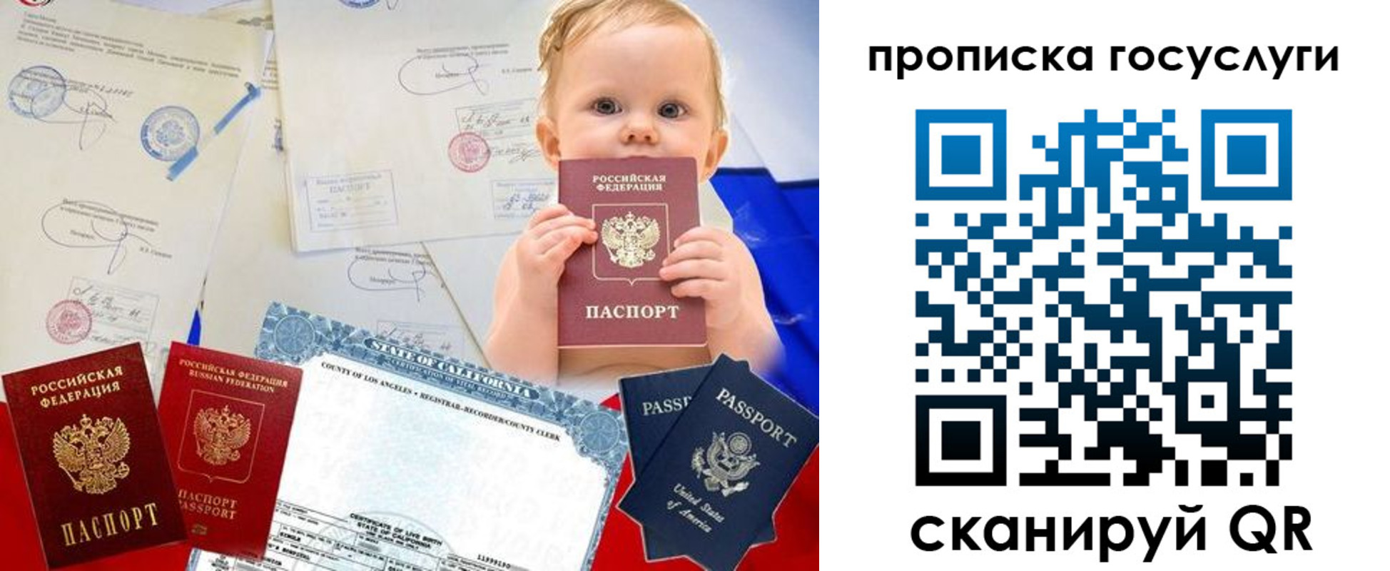 прописка регистрация в Сорске