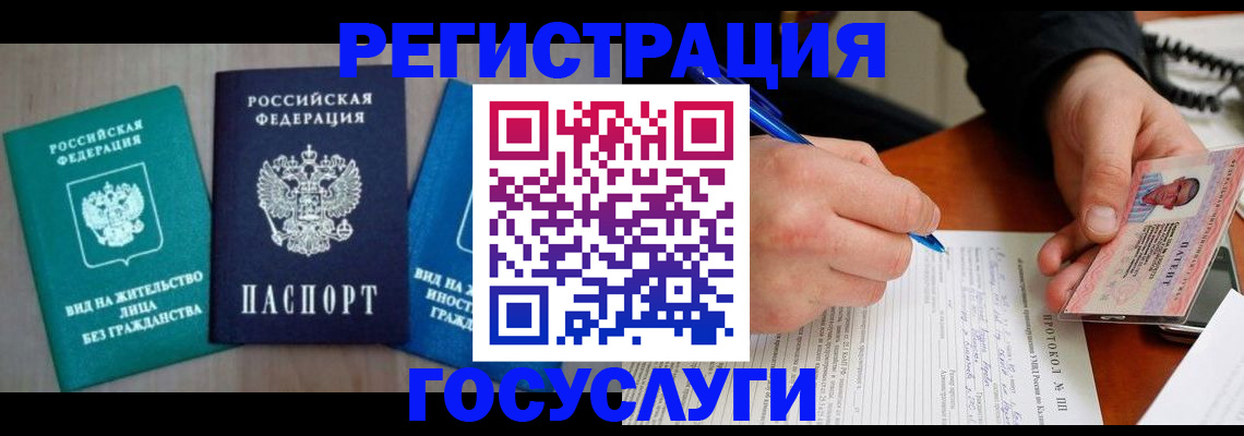 где прописаться в Сорске