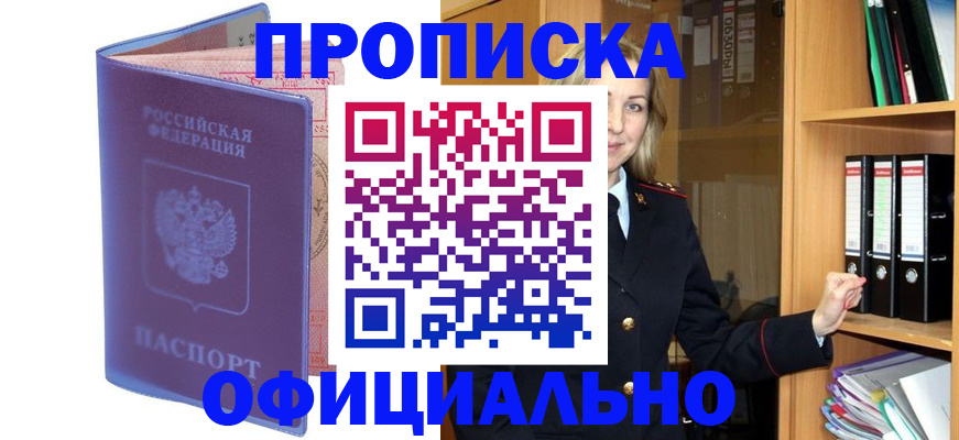 регистрация для школы в Сорске