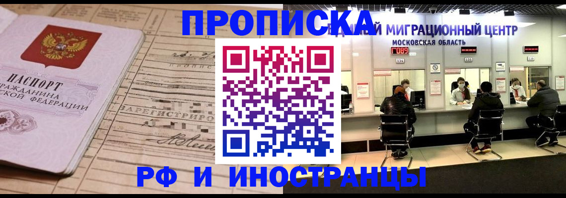 временная регистрация собственник в Сорске